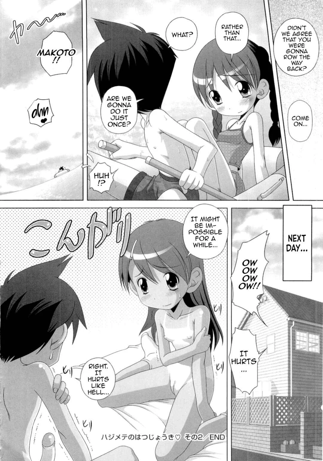 Hajimete no Hatsujouki Chapter 2 - Page 22
