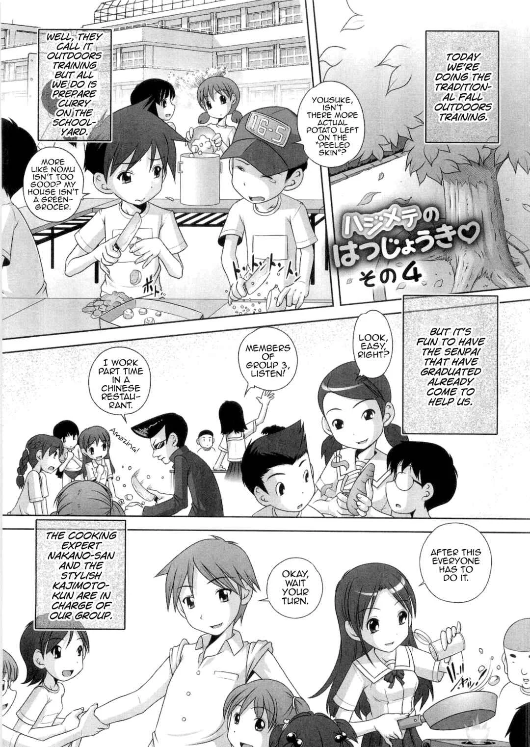 Hajimete no Hatsujouki Chapter 4 - Page 1