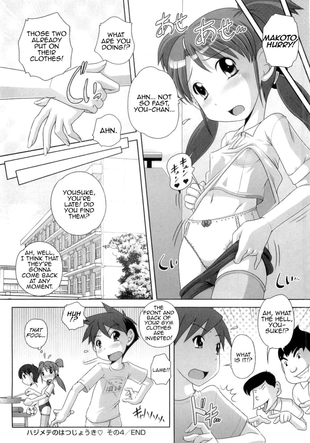 Hajimete no Hatsujouki Chapter 4 - Page 22
