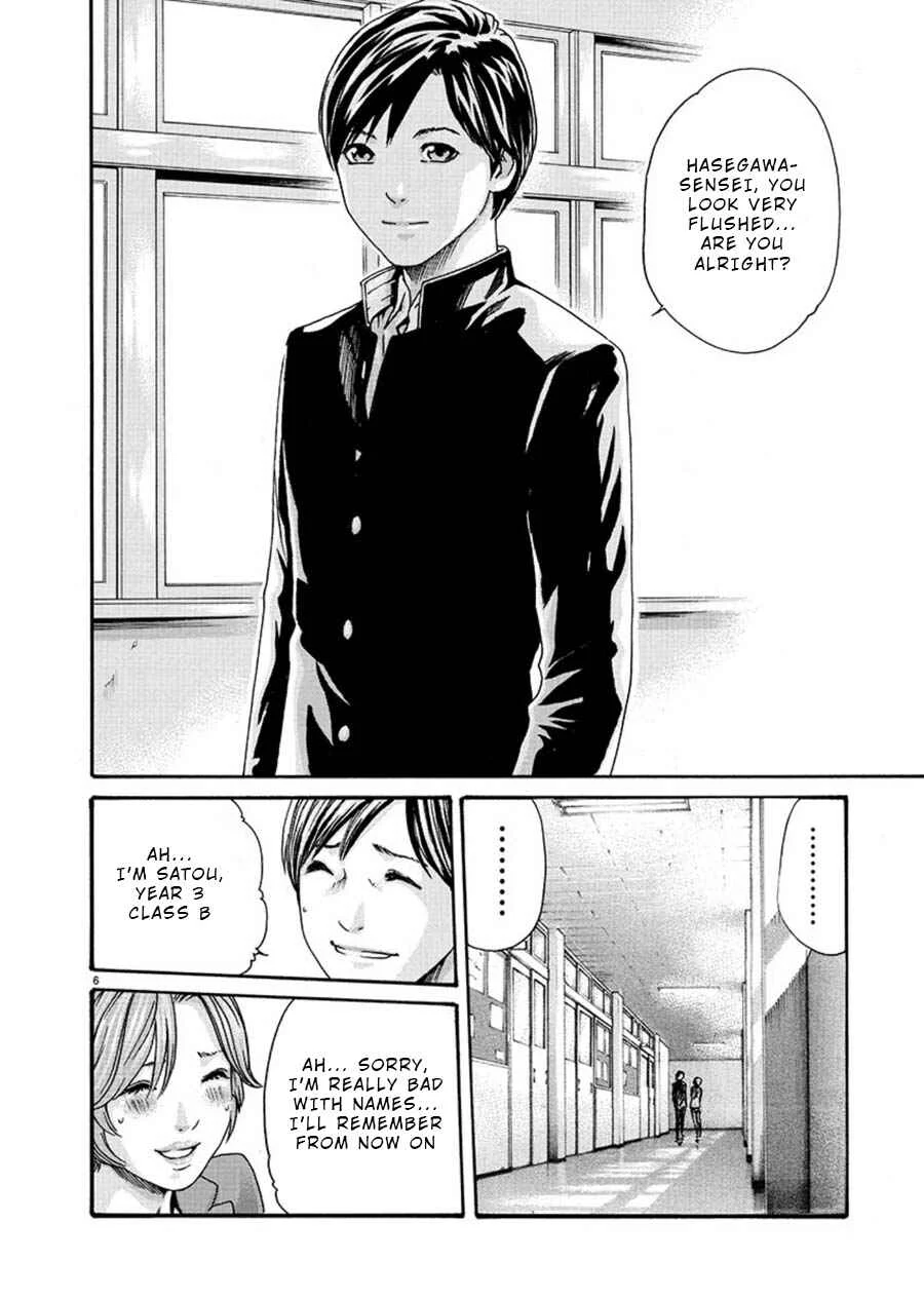 Hajimete no Sensei Chapter 1 - Page 7