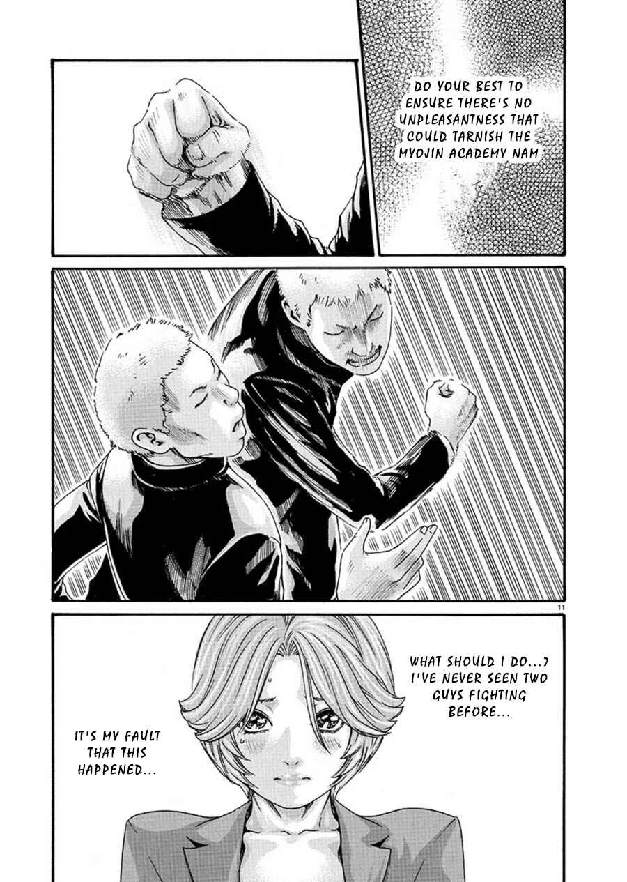 Hajimete no Sensei Chapter 1 - Page 12