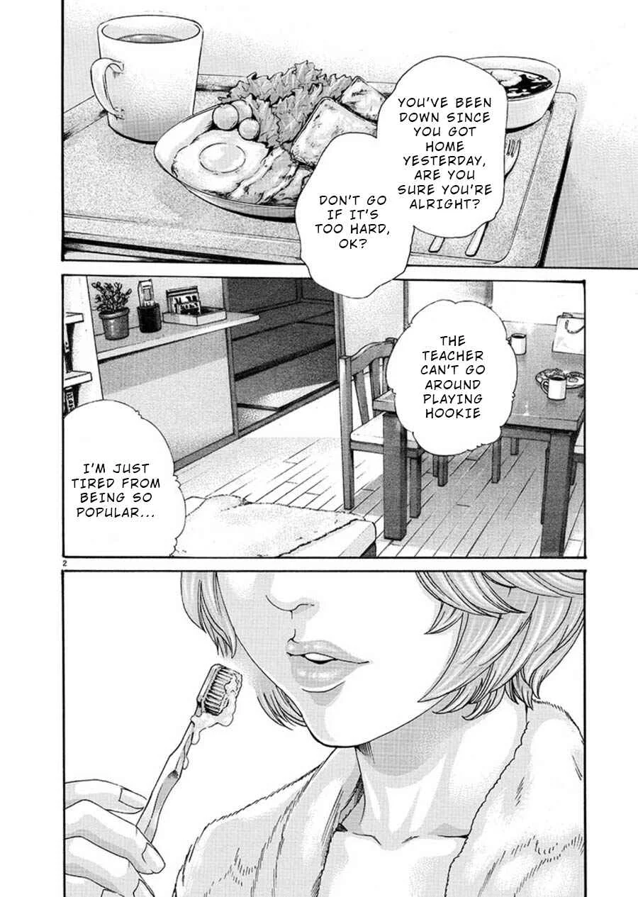 Hajimete no Sensei Chapter 3 - Page 2