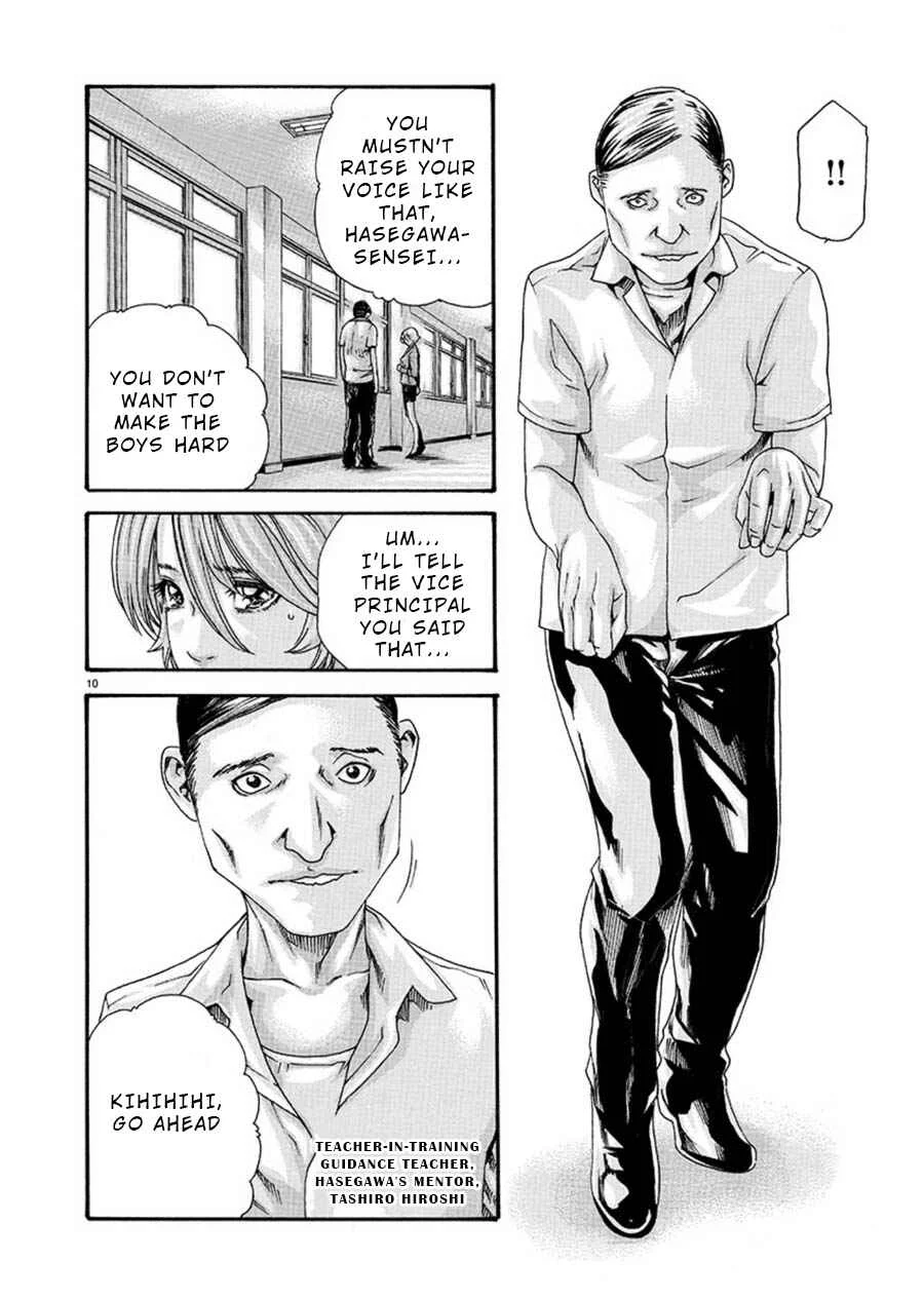 Hajimete no Sensei Chapter 3 - Page 10