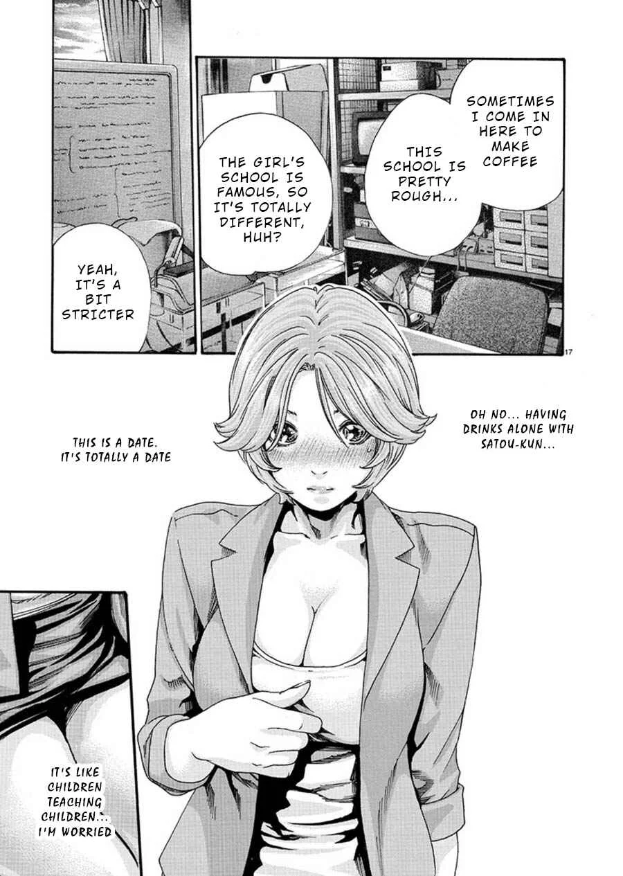 Hajimete no Sensei Chapter 3 - Page 17