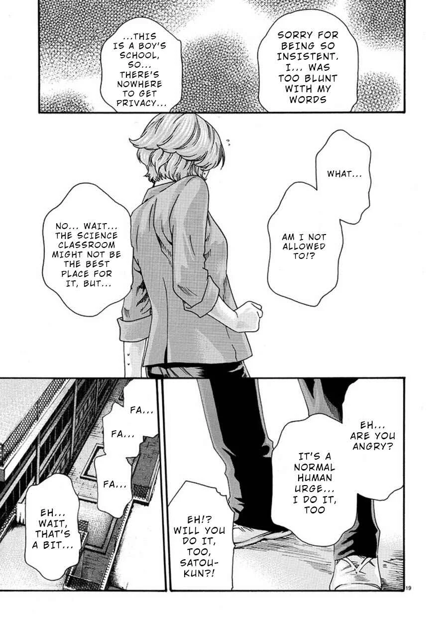 Hajimete no Sensei Chapter 4 - Page 19