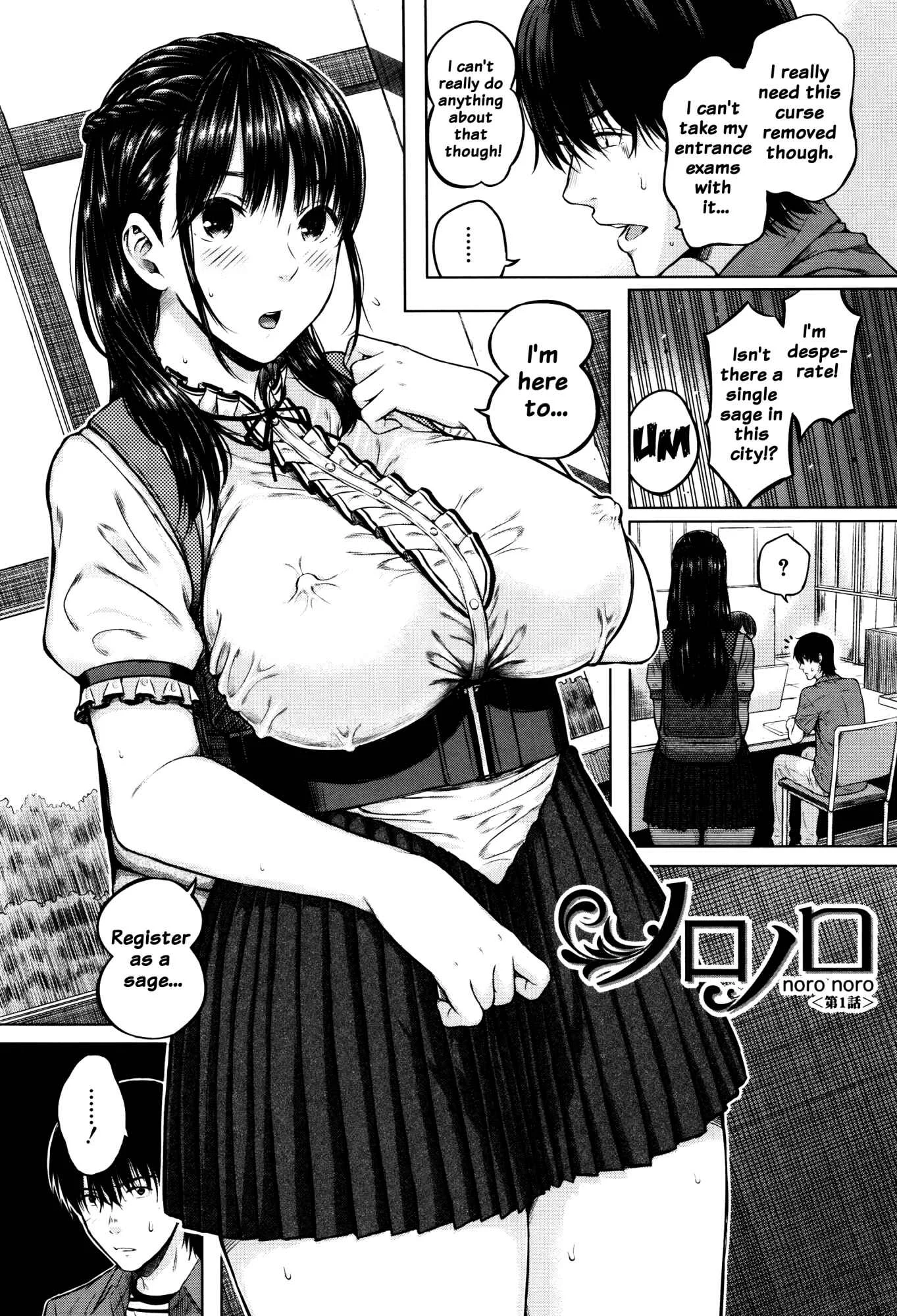 Hajirai no Puffy Nipple Chapter 5: Noro Noro Curse 1 - Page 2