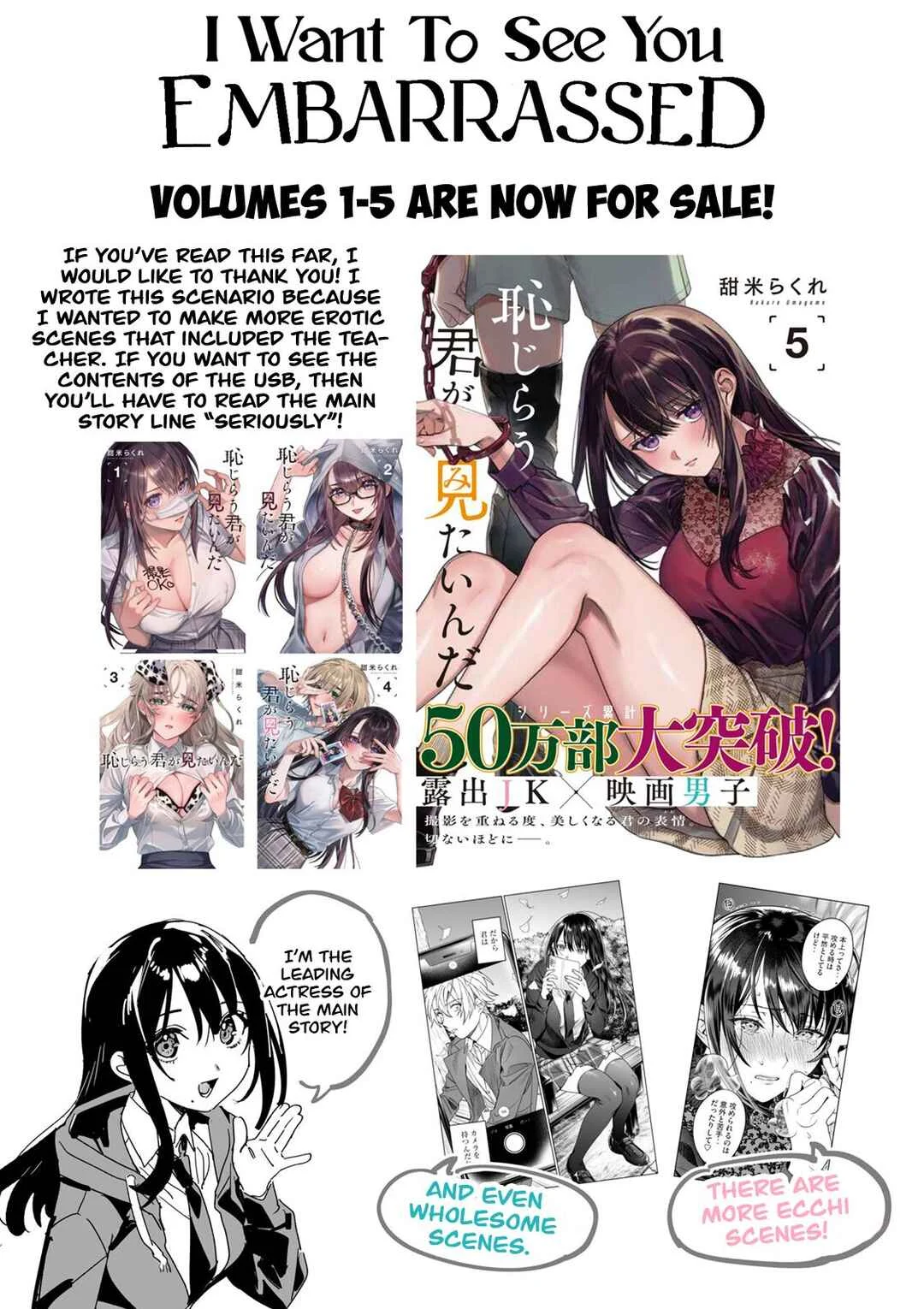 Hajirau Kimi ga Mitainda - Iinari Sensei: Ekoda Emi 28-sai (Doujinshi) Chapter 1 - Page 43