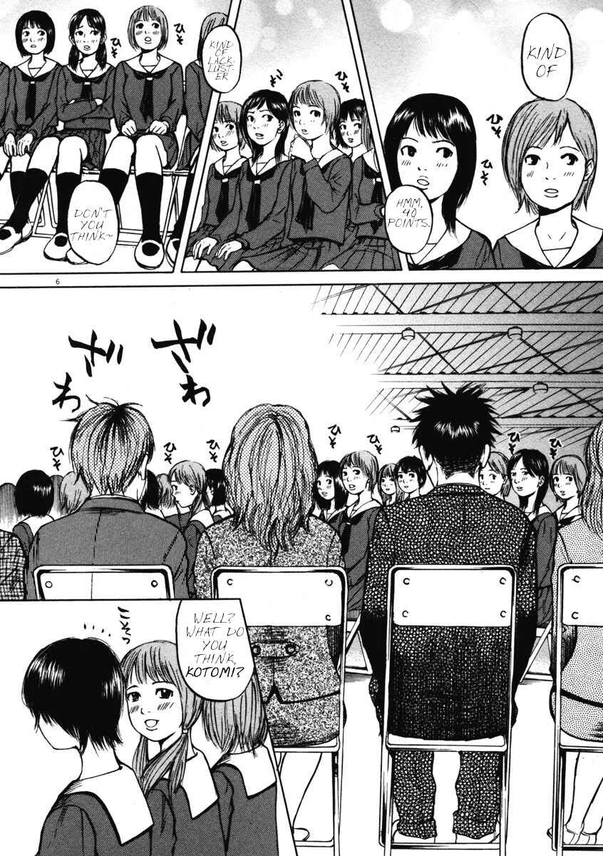 Hakuba no Ouji-sama Chapter 1: Encounter at the Entrance Ceremony - Page 11