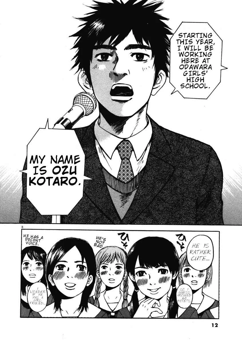 Hakuba no Ouji-sama Chapter 1: Encounter at the Entrance Ceremony - Page 13