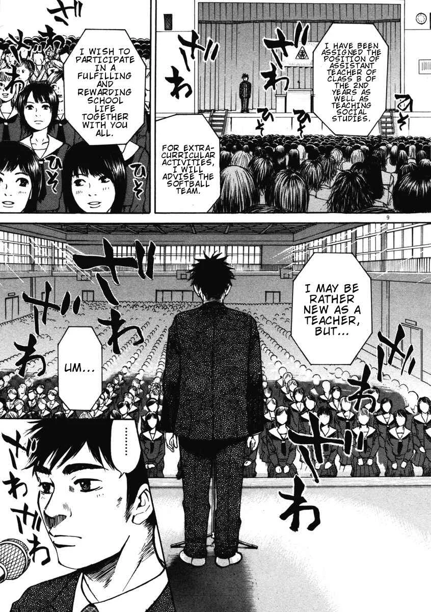 Hakuba no Ouji-sama Chapter 1: Encounter at the Entrance Ceremony - Page 14