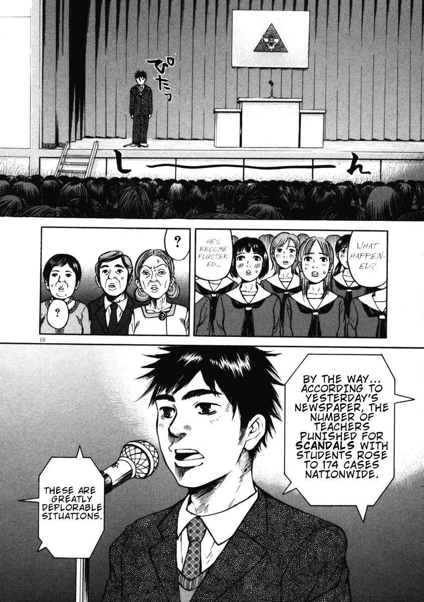 Hakuba no Ouji-sama Chapter 1: Encounter at the Entrance Ceremony - Page 15