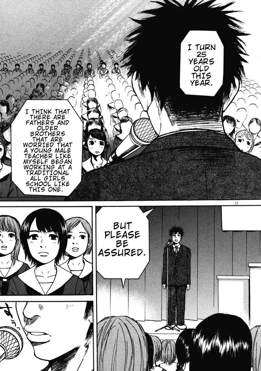 Hakuba no Ouji-sama Chapter 1: Encounter at the Entrance Ceremony - Page 16
