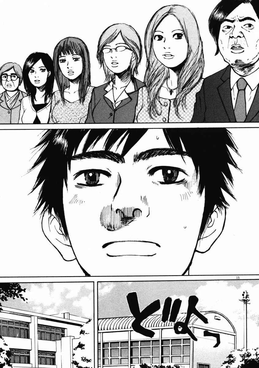 Hakuba no Ouji-sama Chapter 1: Encounter at the Entrance Ceremony - Page 19