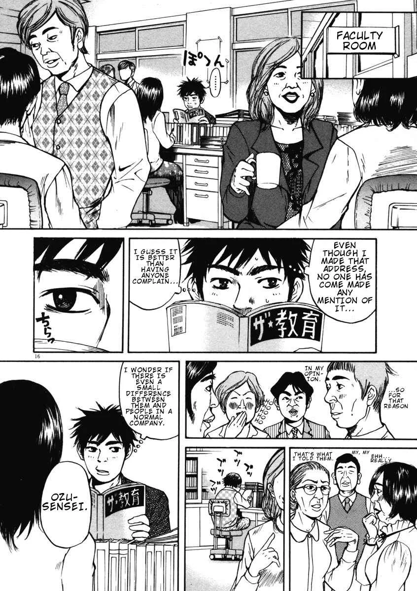 Hakuba no Ouji-sama Chapter 1: Encounter at the Entrance Ceremony - Page 20