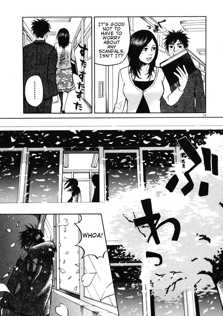 Hakuba no Ouji-sama Chapter 1: Encounter at the Entrance Ceremony - Page 23