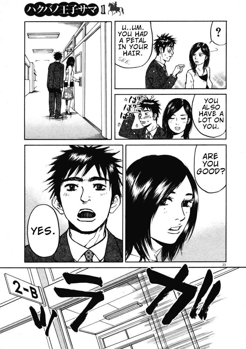 Hakuba no Ouji-sama Chapter 1: Encounter at the Entrance Ceremony - Page 26
