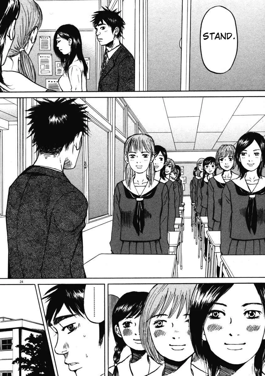 Hakuba no Ouji-sama Chapter 1: Encounter at the Entrance Ceremony - Page 27