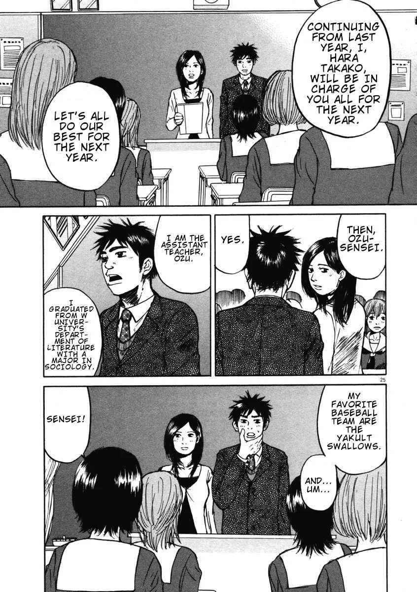 Hakuba no Ouji-sama Chapter 1: Encounter at the Entrance Ceremony - Page 28
