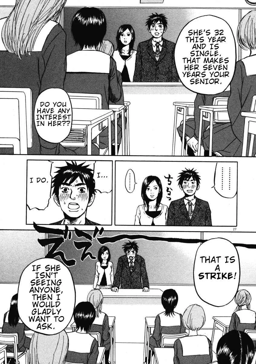 Hakuba no Ouji-sama Chapter 1: Encounter at the Entrance Ceremony - Page 30