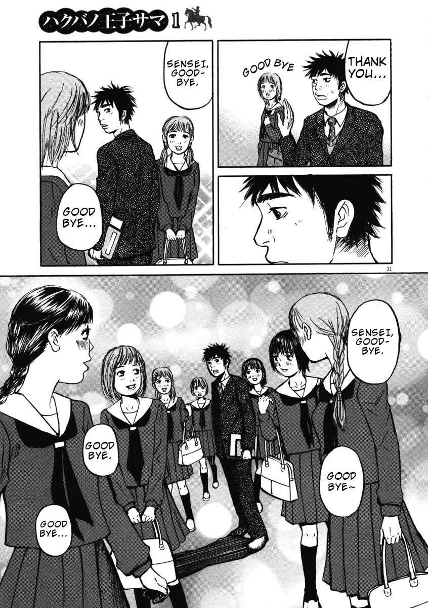 Hakuba no Ouji-sama Chapter 1: Encounter at the Entrance Ceremony - Page 34