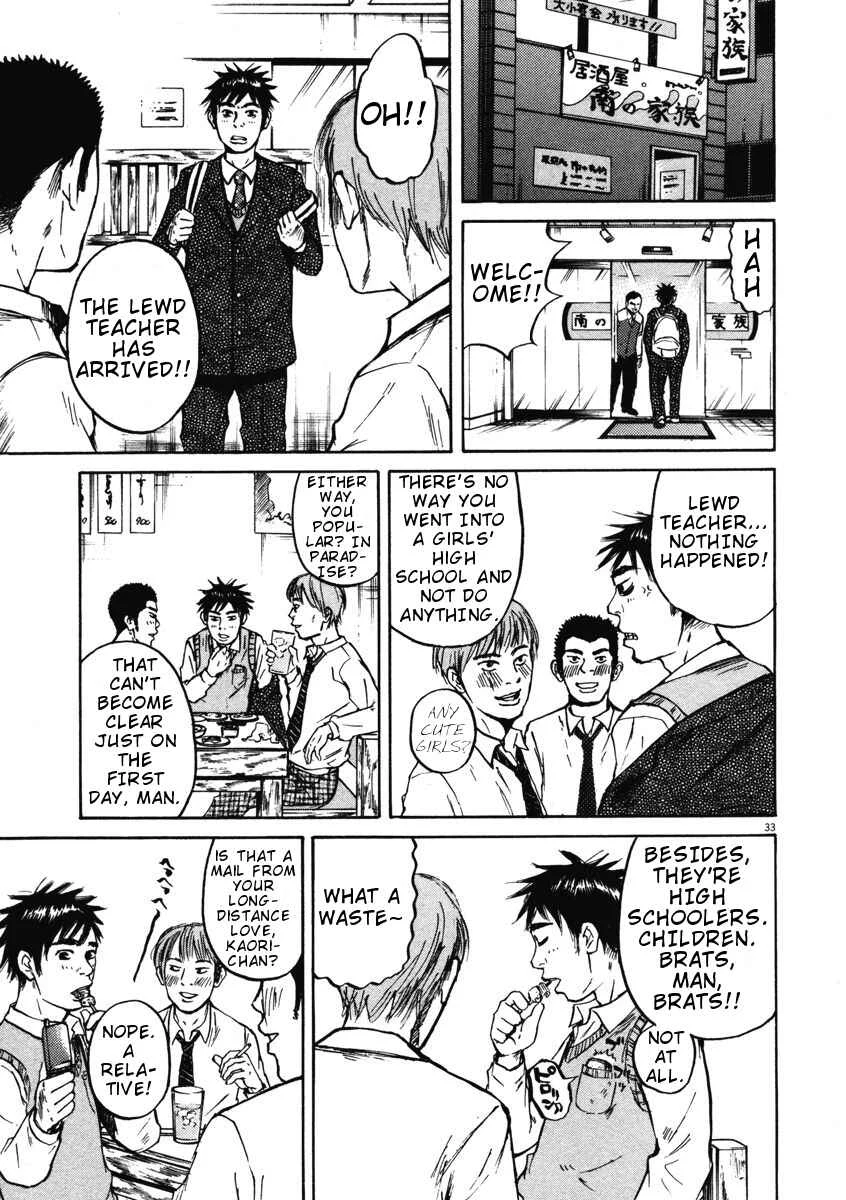 Hakuba no Ouji-sama Chapter 1: Encounter at the Entrance Ceremony - Page 36