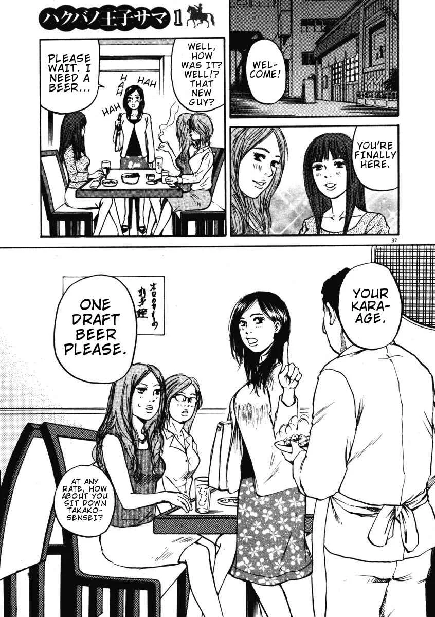 Hakuba no Ouji-sama Chapter 1: Encounter at the Entrance Ceremony - Page 40