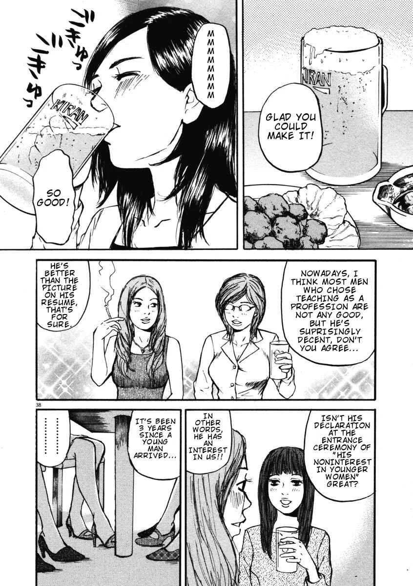 Hakuba no Ouji-sama Chapter 1: Encounter at the Entrance Ceremony - Page 41