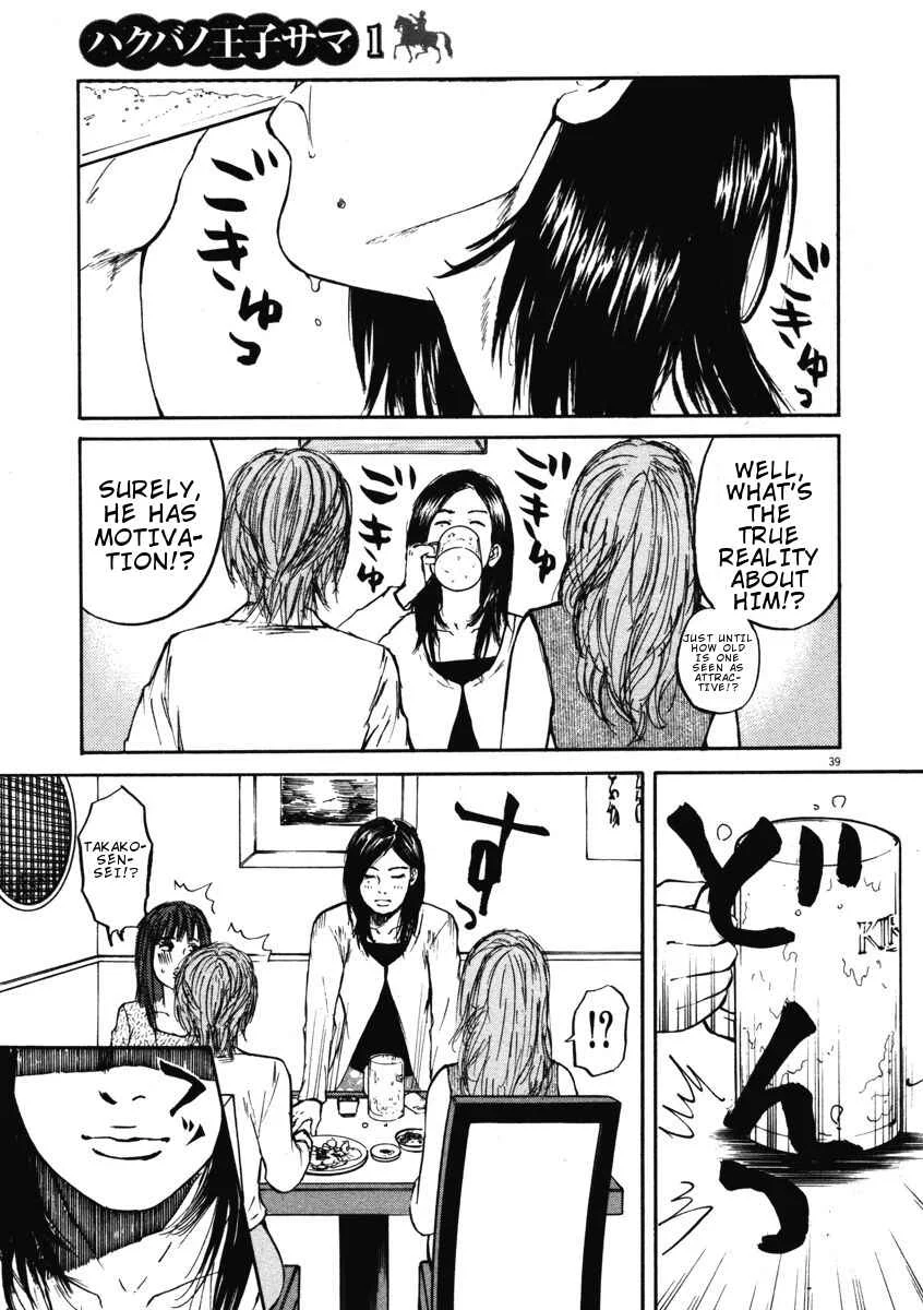 Hakuba no Ouji-sama Chapter 1: Encounter at the Entrance Ceremony - Page 42