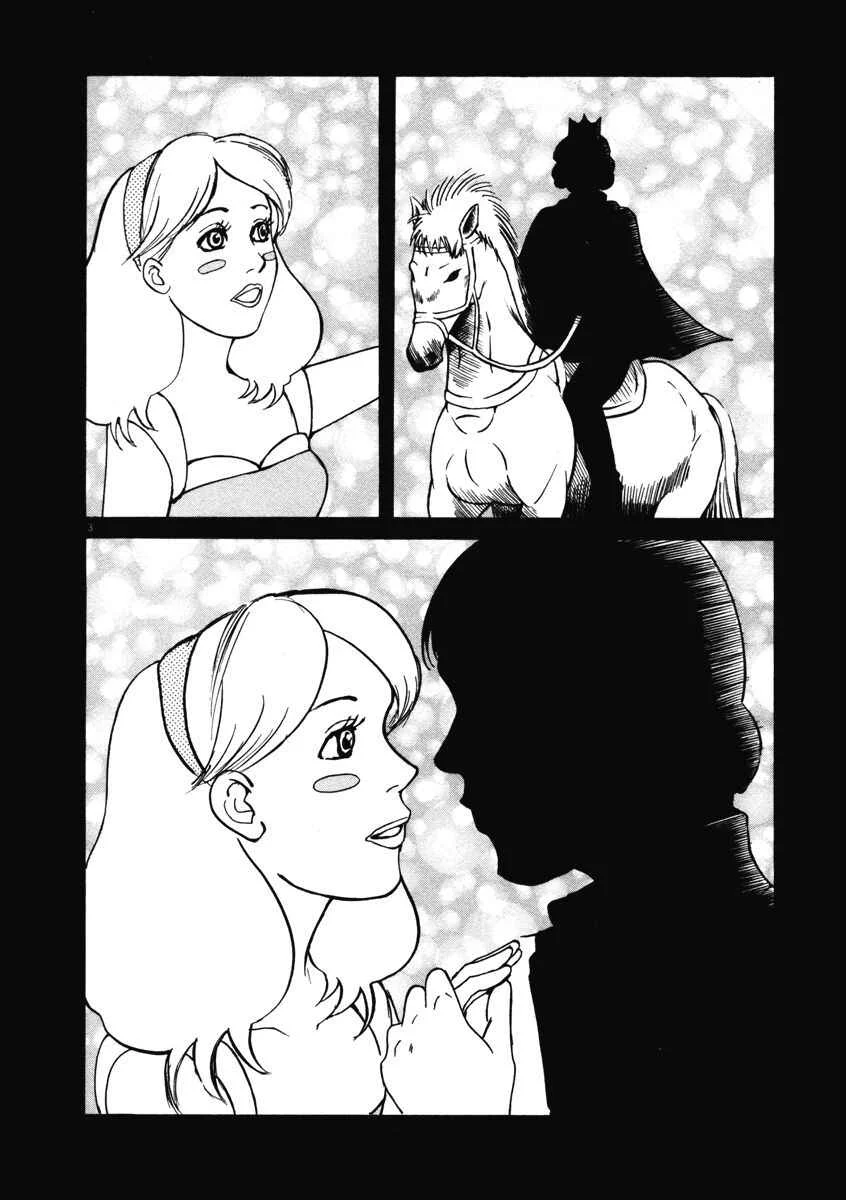 Hakuba no Ouji-sama Chapter 2: Hara-sensei is Marriageable - Page 3