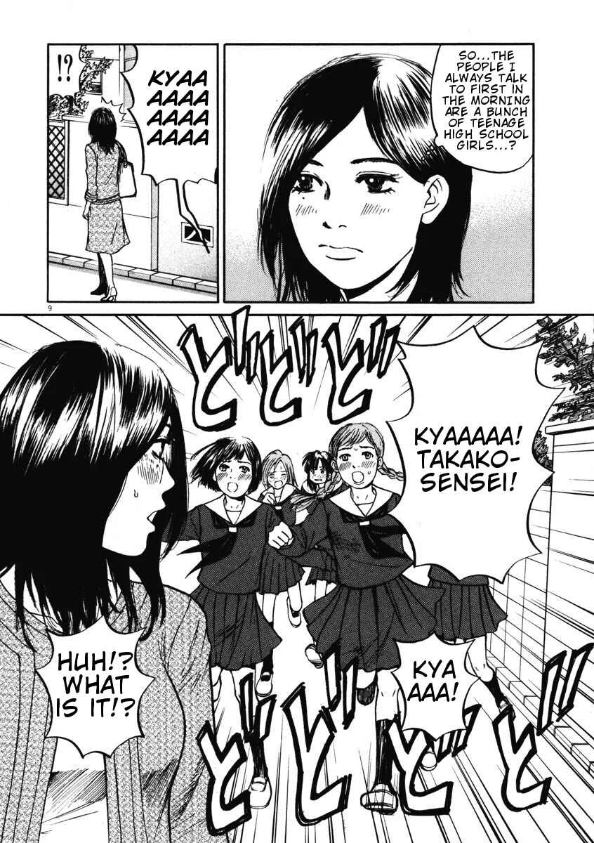 Hakuba no Ouji-sama Chapter 2: Hara-sensei is Marriageable - Page 9