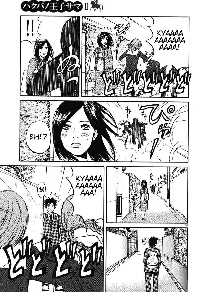 Hakuba no Ouji-sama Chapter 2: Hara-sensei is Marriageable - Page 10