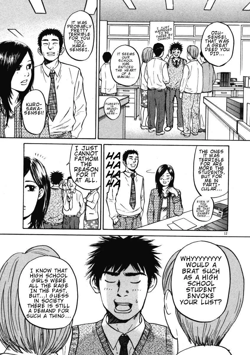 Hakuba no Ouji-sama Chapter 2: Hara-sensei is Marriageable - Page 12