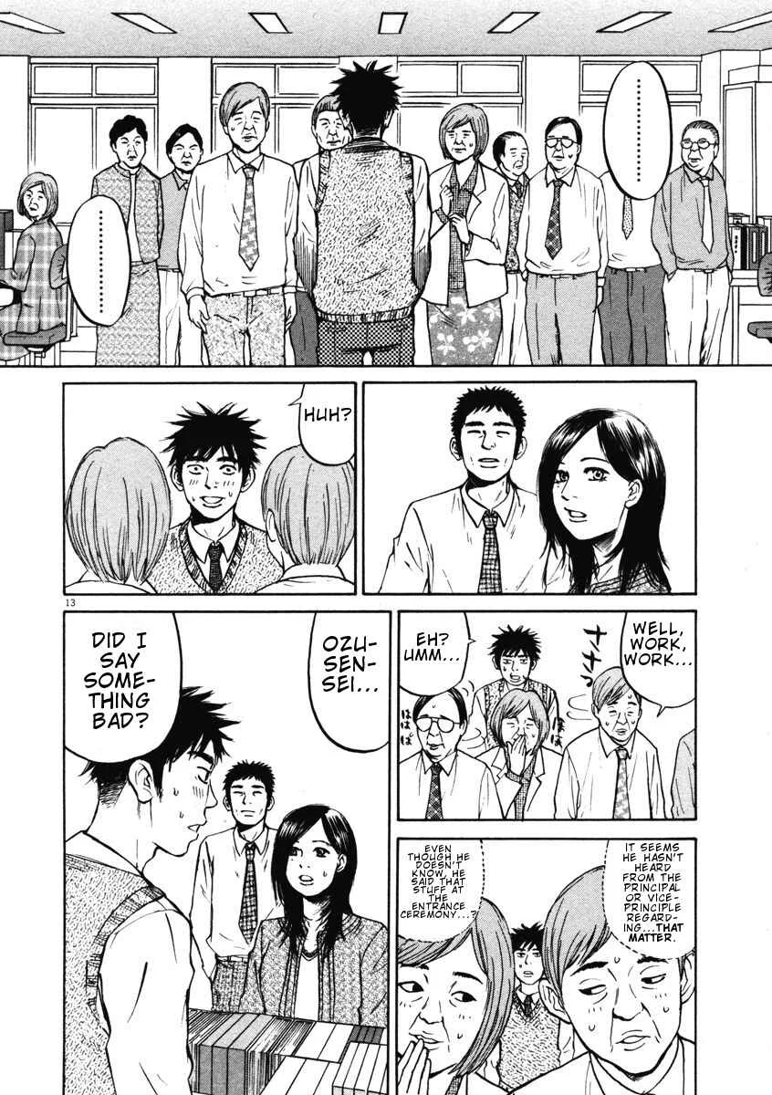 Hakuba no Ouji-sama Chapter 2: Hara-sensei is Marriageable - Page 13
