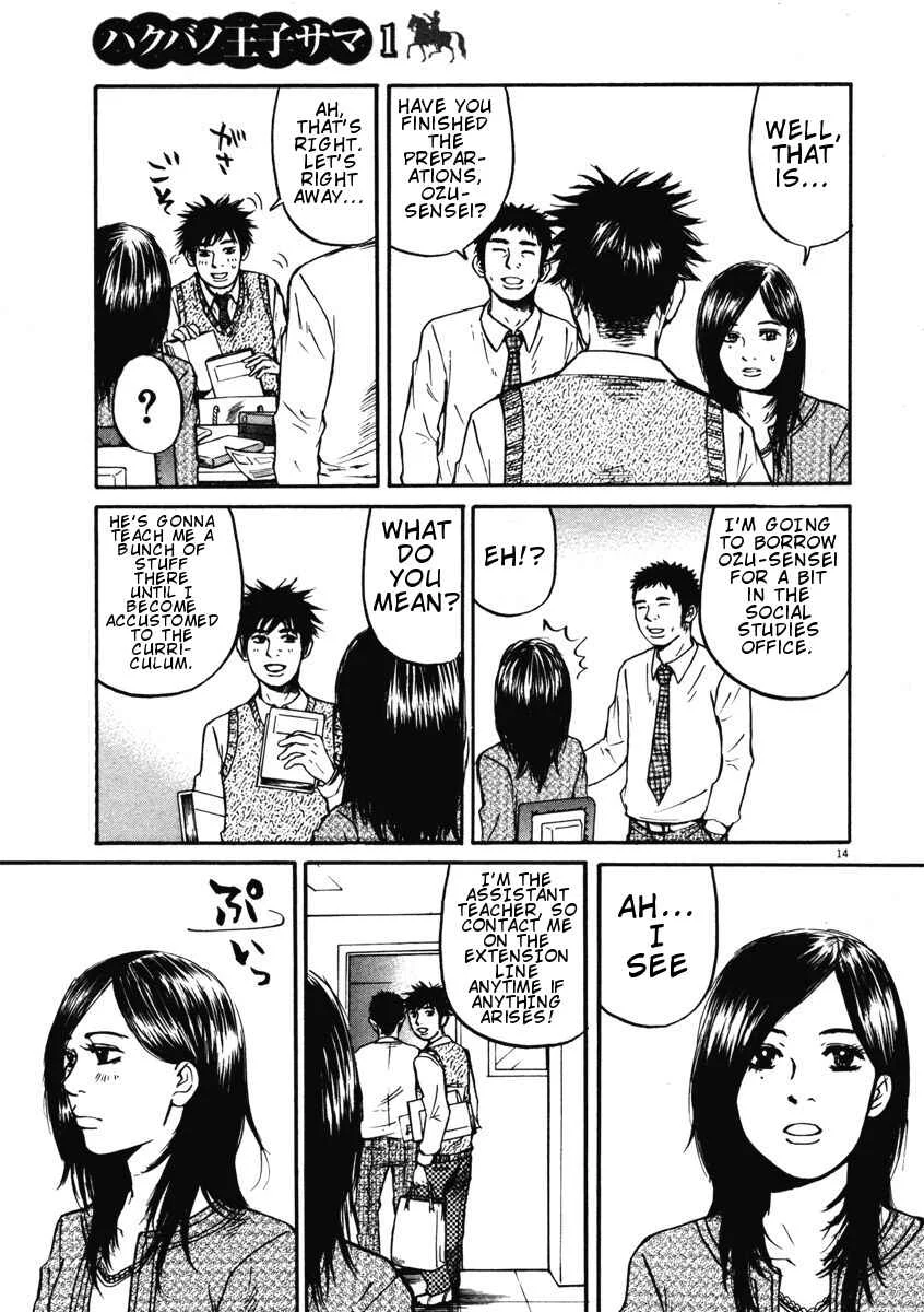 Hakuba no Ouji-sama Chapter 2: Hara-sensei is Marriageable - Page 14