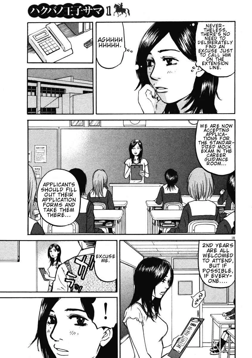 Hakuba no Ouji-sama Chapter 2: Hara-sensei is Marriageable - Page 18