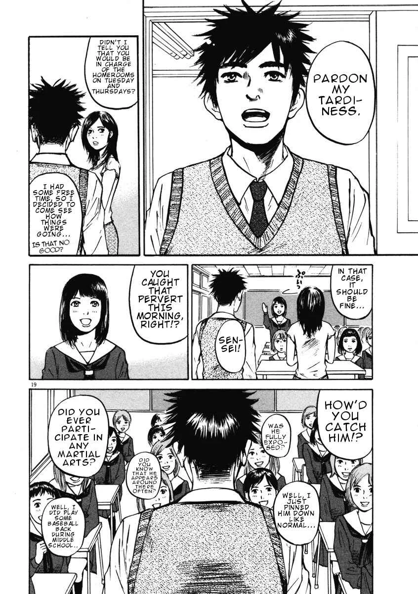 Hakuba no Ouji-sama Chapter 2: Hara-sensei is Marriageable - Page 19