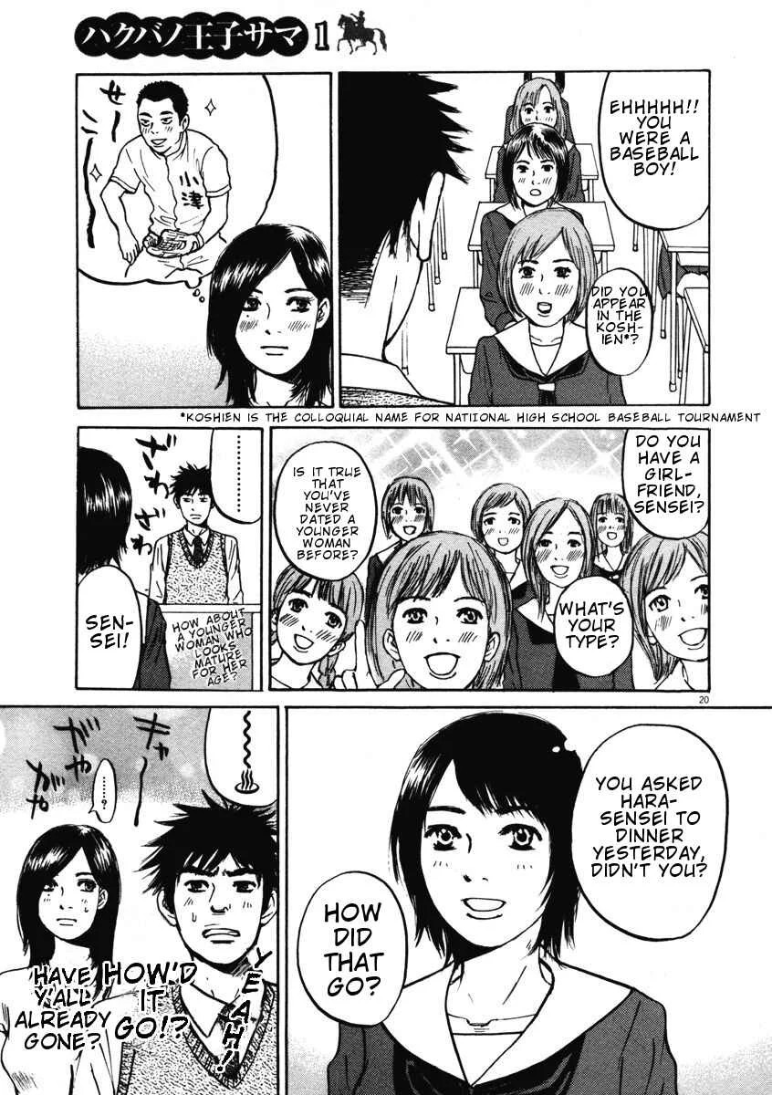 Hakuba no Ouji-sama Chapter 2: Hara-sensei is Marriageable - Page 20