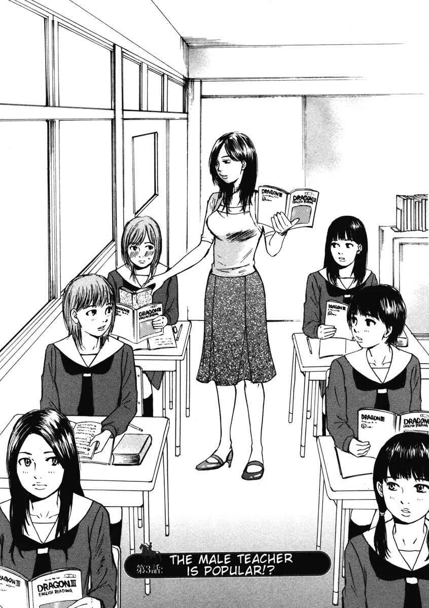 Hakuba no Ouji-sama Chapter 3: The Male Teacher is Popular!? - Page 1