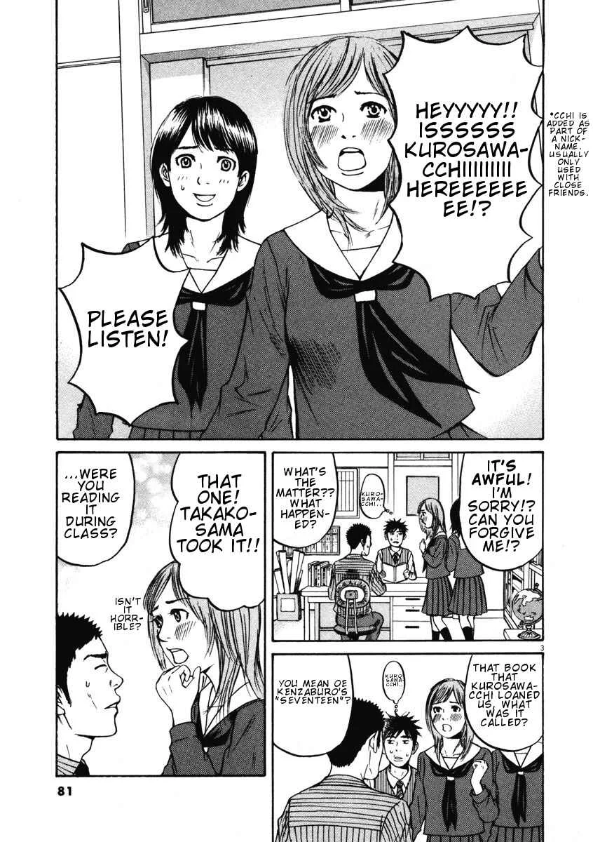 Hakuba no Ouji-sama Chapter 3: The Male Teacher is Popular!? - Page 3
