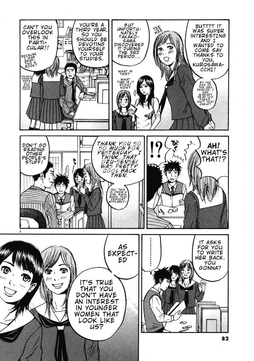 Hakuba no Ouji-sama Chapter 3: The Male Teacher is Popular!? - Page 4