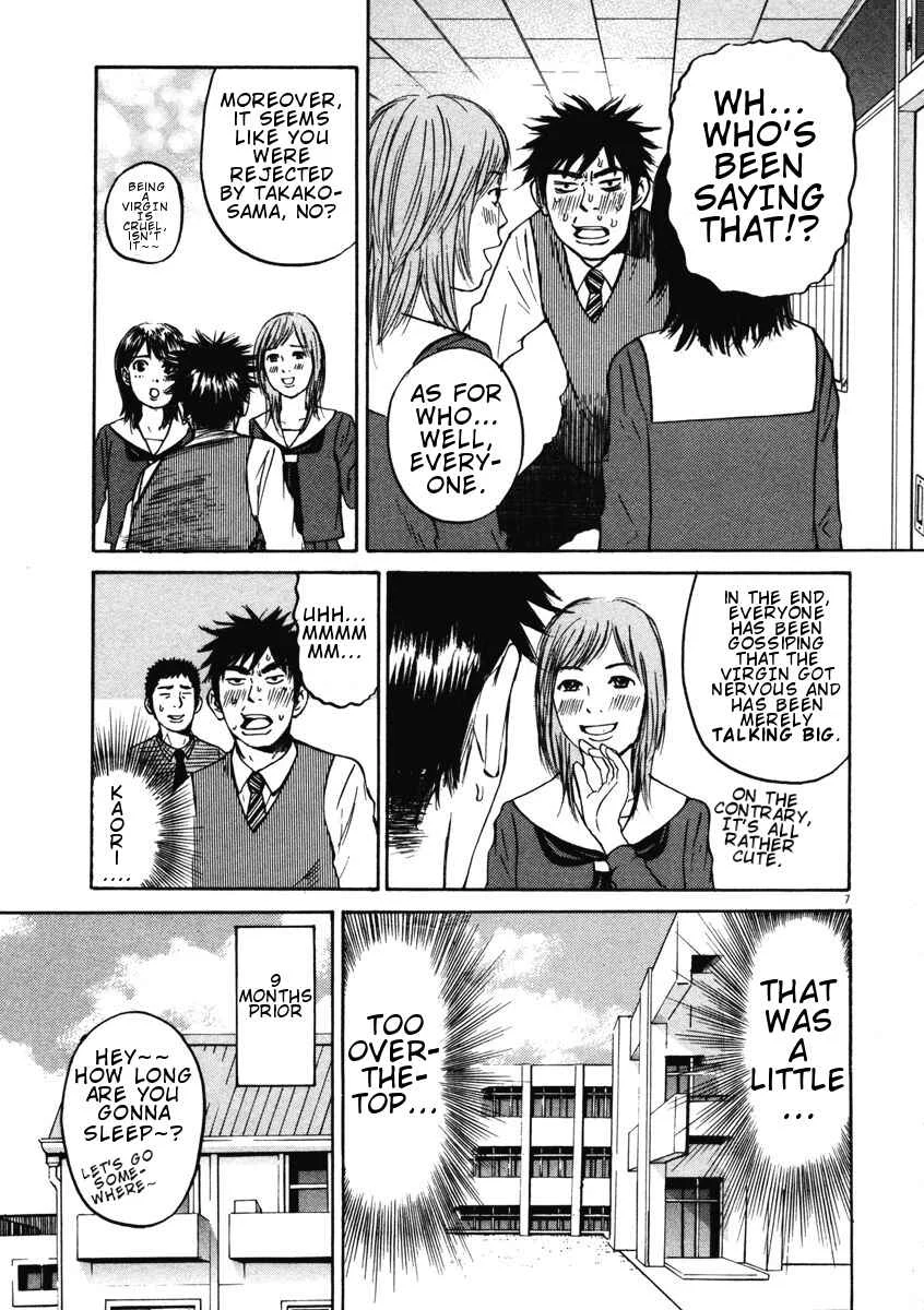 Hakuba no Ouji-sama Chapter 3: The Male Teacher is Popular!? - Page 7