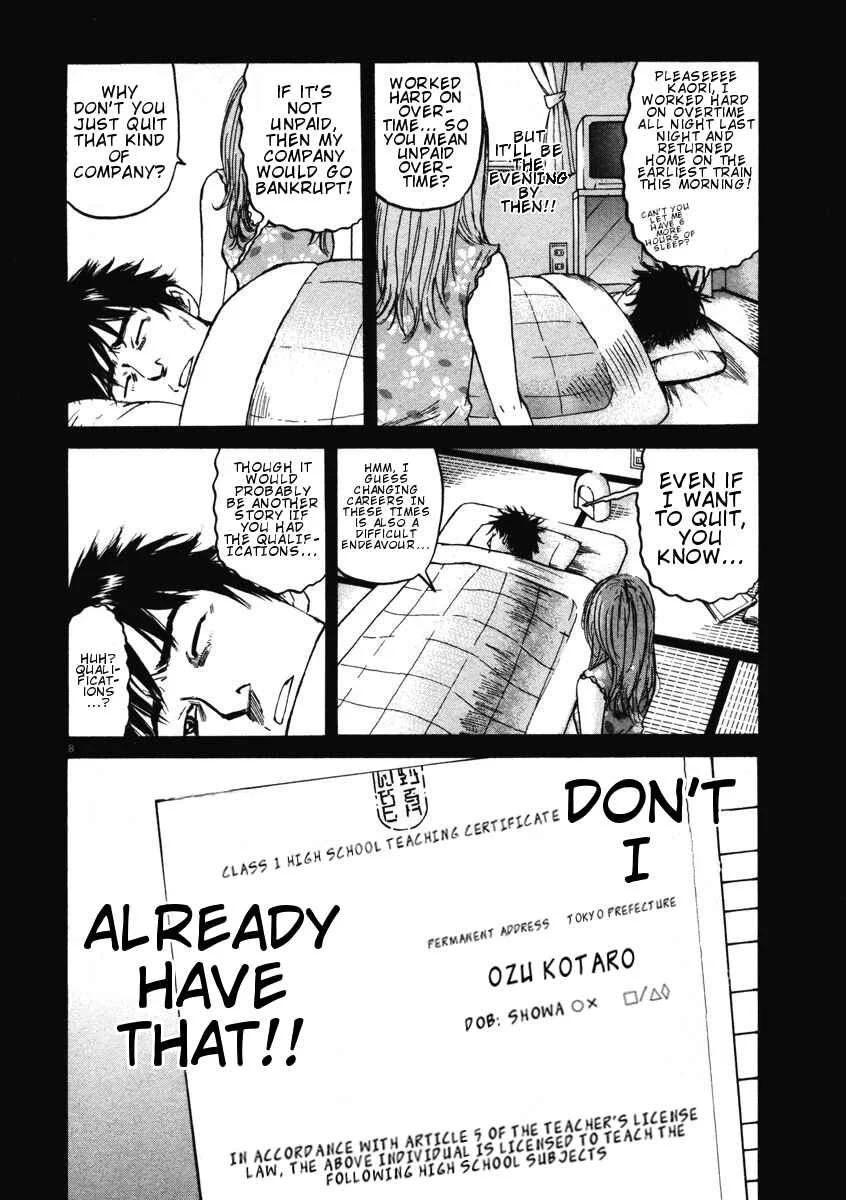 Hakuba no Ouji-sama Chapter 3: The Male Teacher is Popular!? - Page 8