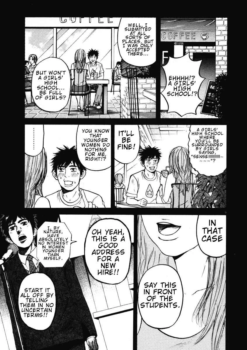 Hakuba no Ouji-sama Chapter 3: The Male Teacher is Popular!? - Page 9