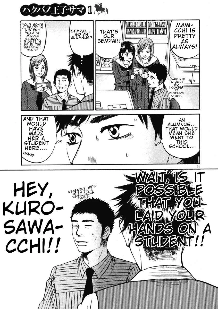 Hakuba no Ouji-sama Chapter 3: The Male Teacher is Popular!? - Page 11