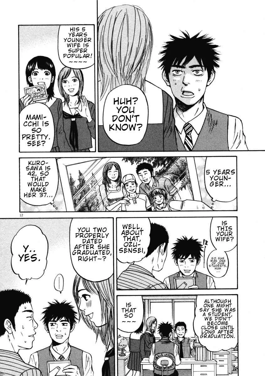 Hakuba no Ouji-sama Chapter 3: The Male Teacher is Popular!? - Page 12