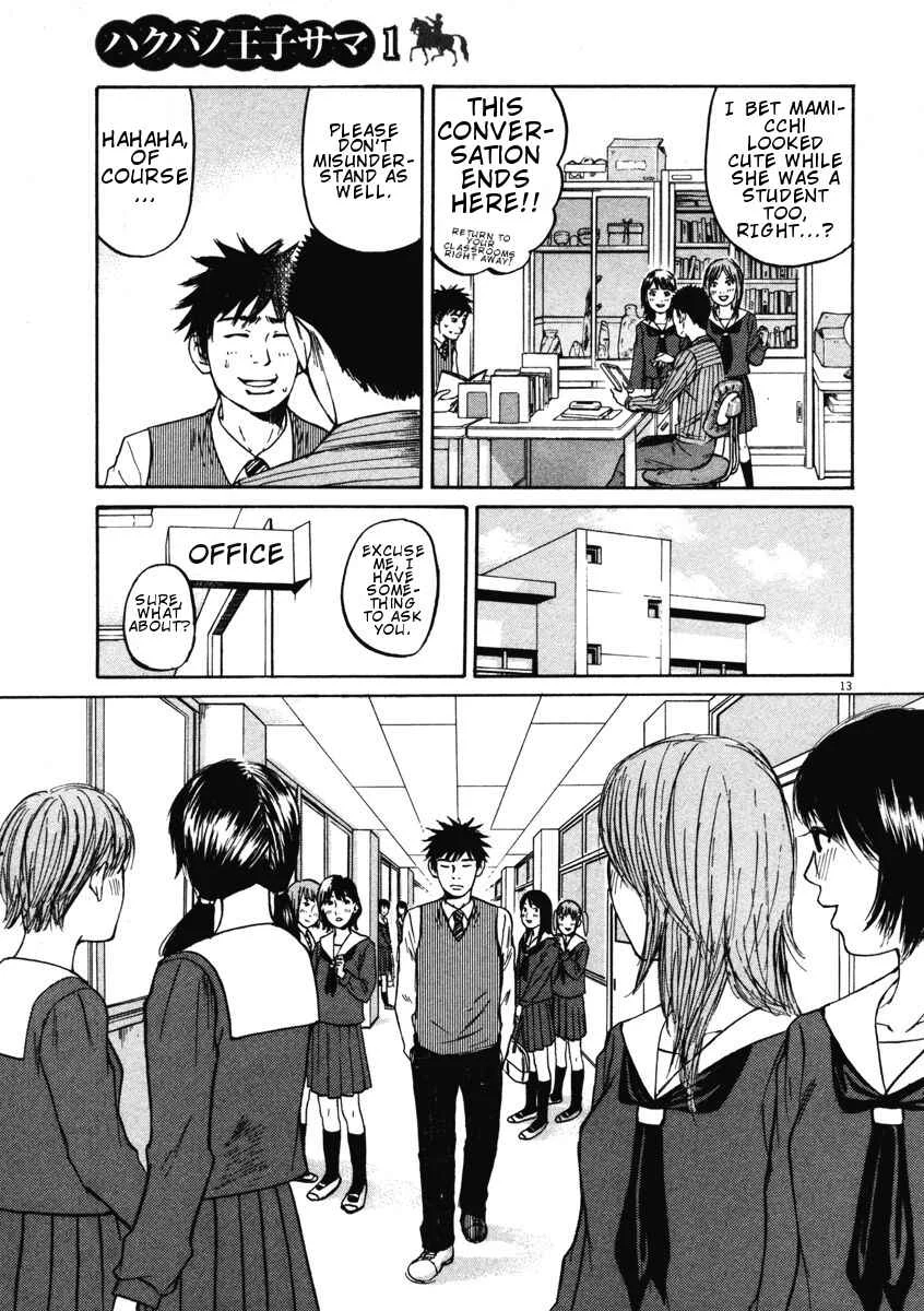 Hakuba no Ouji-sama Chapter 3: The Male Teacher is Popular!? - Page 13