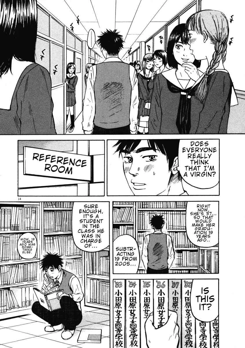 Hakuba no Ouji-sama Chapter 3: The Male Teacher is Popular!? - Page 14