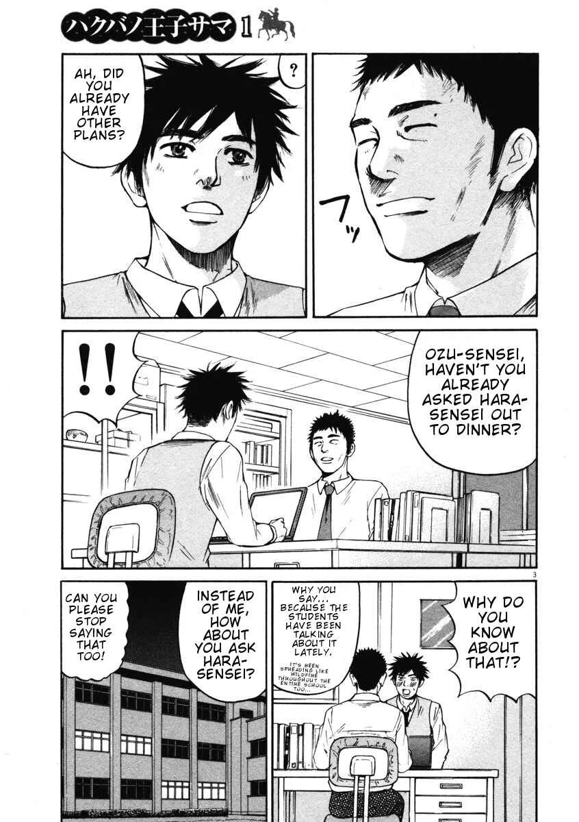 Hakuba no Ouji-sama Chapter 4: Each Has Their Own Way of Doing Things at the Drinking Party - Page 3