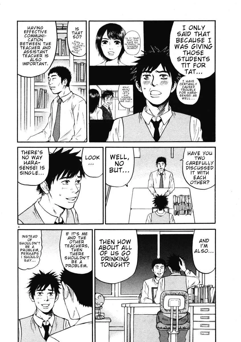 Hakuba no Ouji-sama Chapter 4: Each Has Their Own Way of Doing Things at the Drinking Party - Page 4