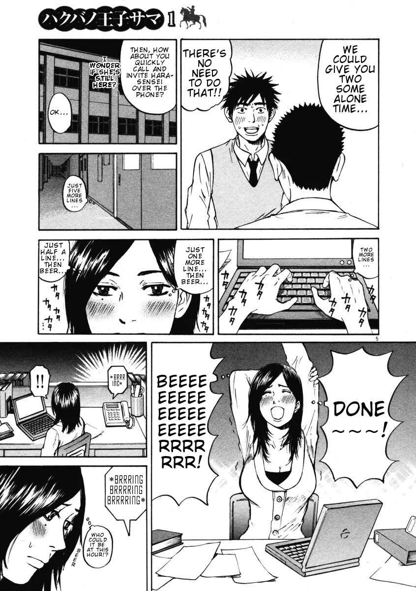 Hakuba no Ouji-sama Chapter 4: Each Has Their Own Way of Doing Things at the Drinking Party - Page 5